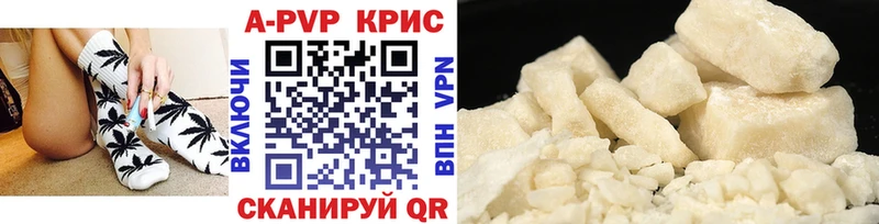 A-PVP мука  Купить закладки  Армавир 