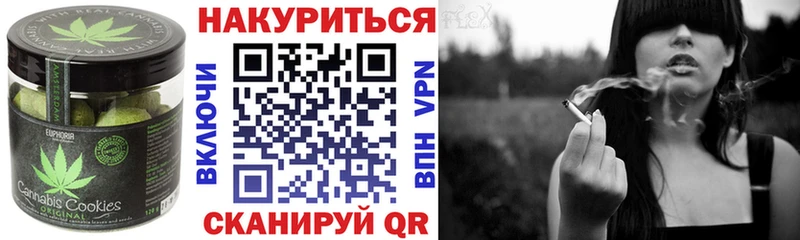 Canna-Cookies марихуана  Купить  Армавир 