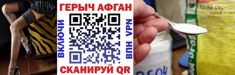 Купить закладки  Армавир  Героин Афган 