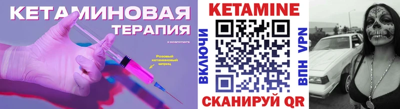 Кетамин ketamine  Купить закладки  Армавир 