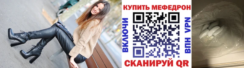 МЕФ mephedrone  Купить где  Армавир 
