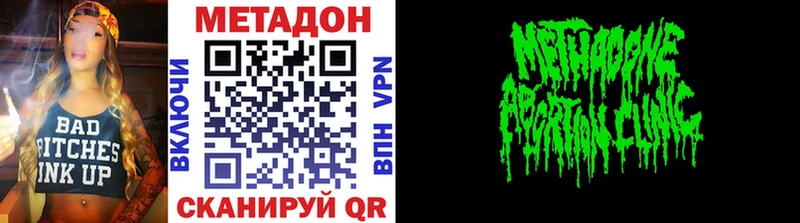 МЕТАДОН VHQ  Купить где  Армавир 
