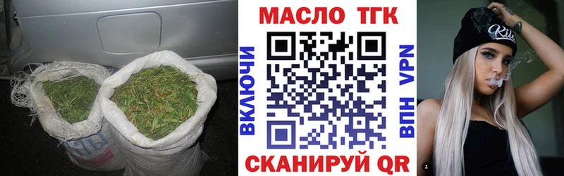 Купить  Армавир  ТГК THC oil 